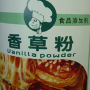 香草粉