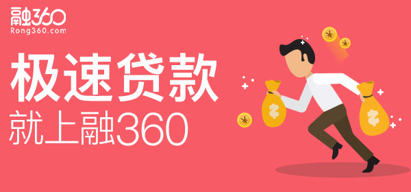 融360