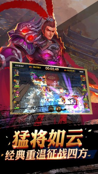 三国英雄战乱世3D无双版卡牌游戏截图(3)