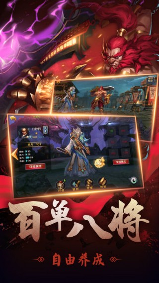 全民玩水浒截图(2)